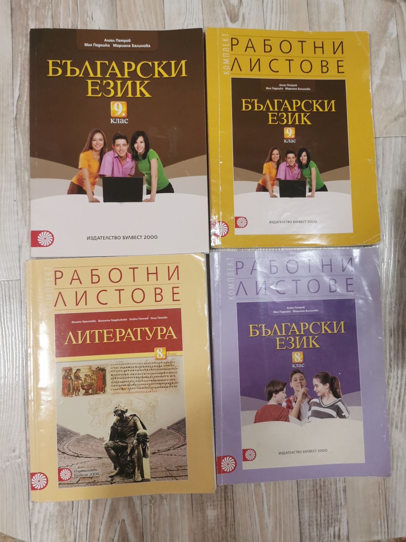 Учебници 7,8,9 клас