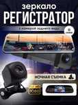 Video registrator - hd kamera - barcha mashina uchun maxsus