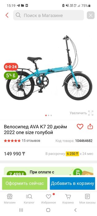 Спортивный велосипед AVA