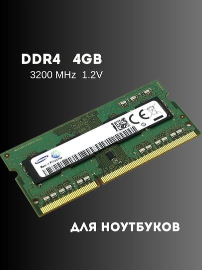 Samsung Operativ xotira ddr4 4gb 3200Mhz