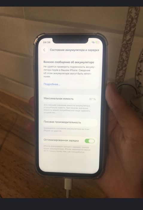Iphone 12 без минус