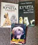 Книги стари издания