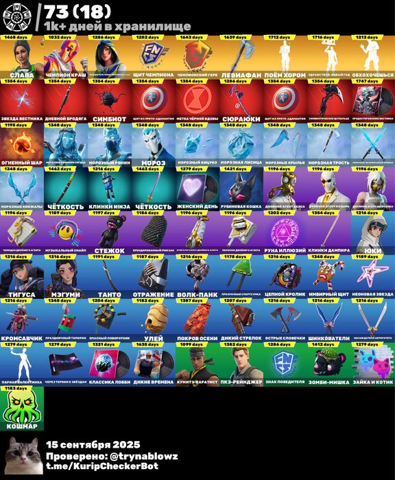 фортнайт аккаунт; с проверкой ПК