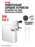 USB-C супер быстрое зарядное устройство для MacBook IPad IPhone, и др