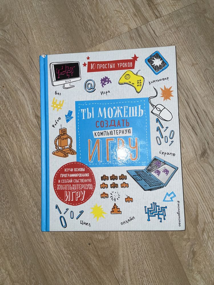 Книга по программированию