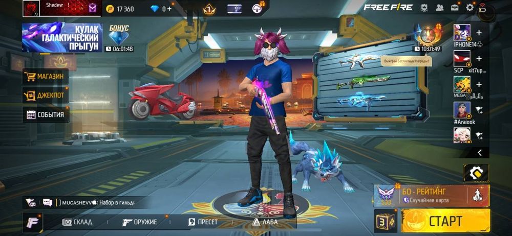 Фф акк сатамын алдау жоқ