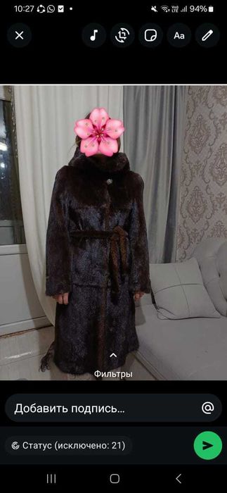 Норковая шуба коричневая