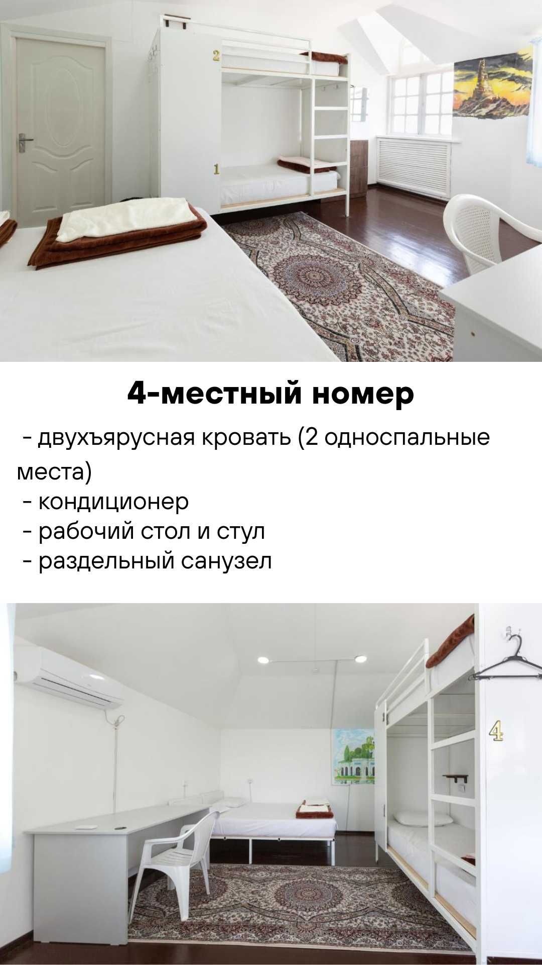 Квартира посуточно, хостел, гостиница Ташкент отель, без ЗАГС Bez Zaks