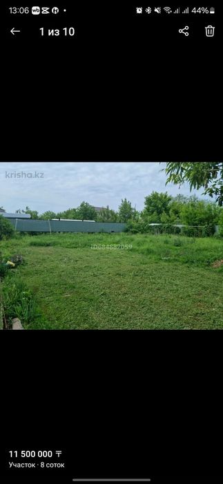 Участок 8 соток, готов для застройки
