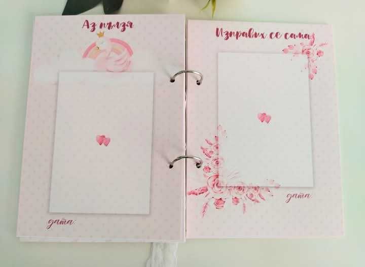 Дневник албум за бебе момиче