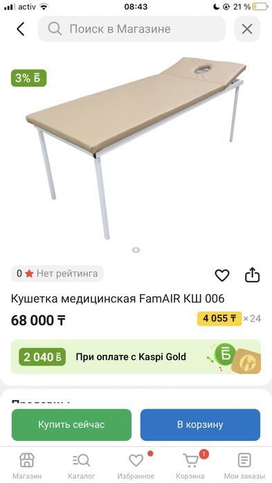 Продам кушетку для массажа  помощник чехол одеяло