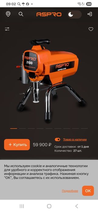 Безвоздушный аппарат Аспро 2100