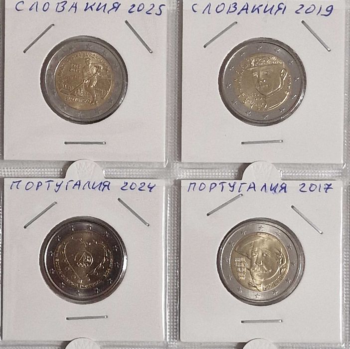 МОНЕТИ 2 ЕВРО - 8 лева / 1 брой