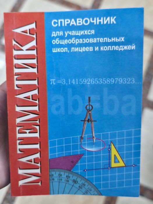 Сборники задачь по физике, химии, математике и тд