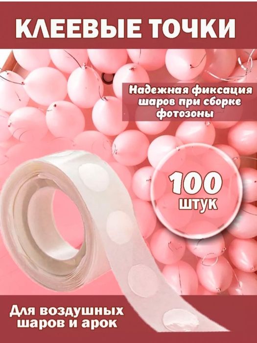 Фольгированные шары Буквы, Цифры, 80 см, клей точечный