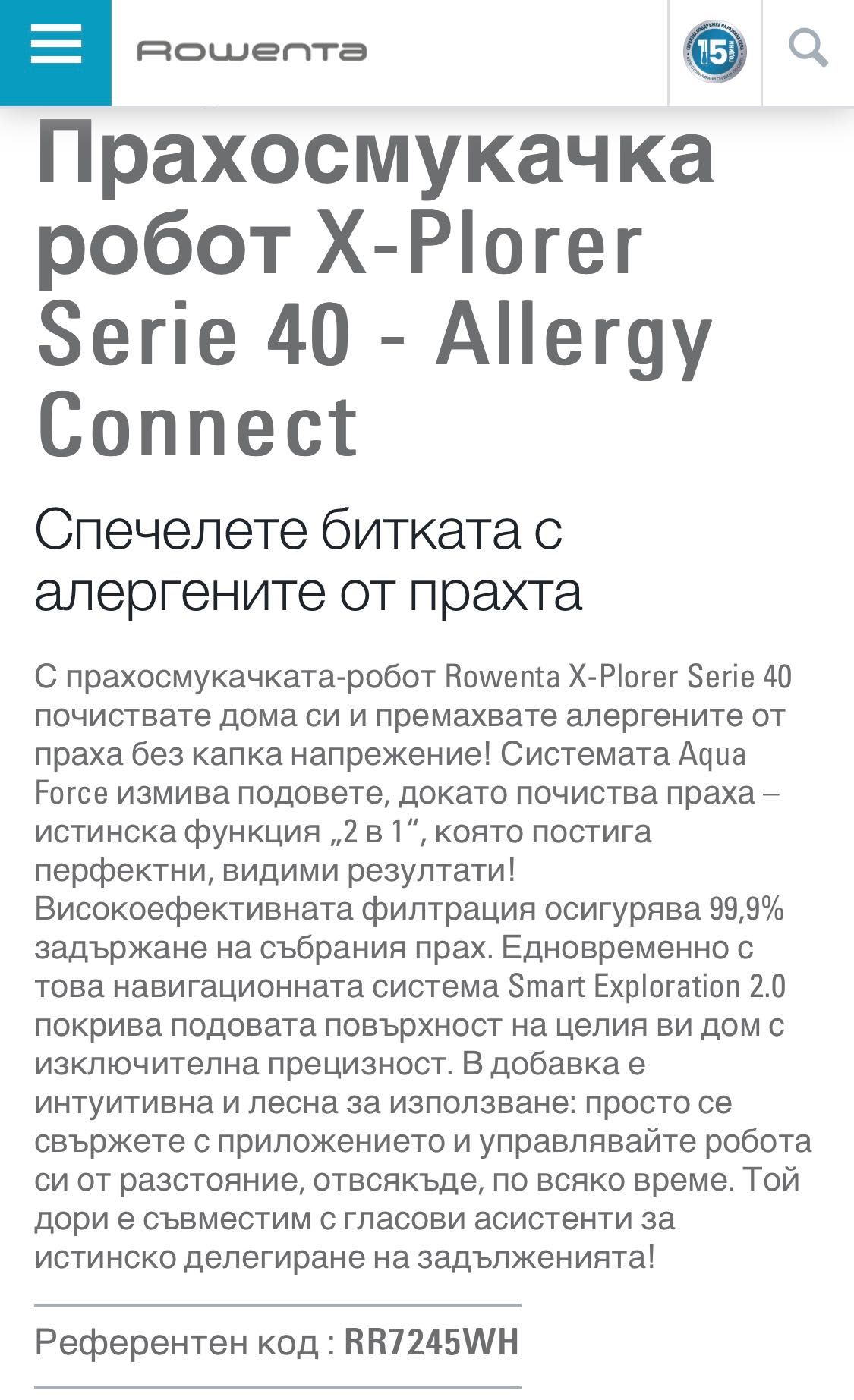 Робот Rowenta explorer s40