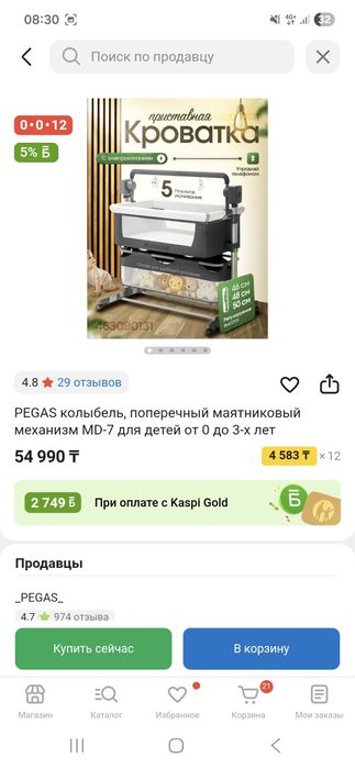 Продам детскую кроватку в отличном состоянии