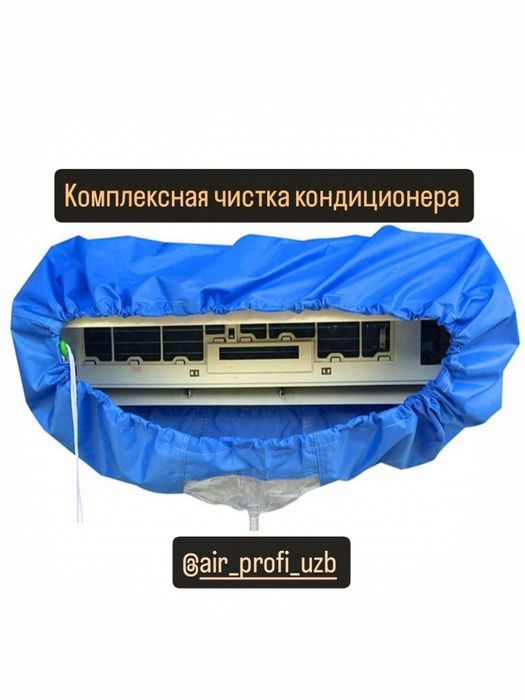 Чистка кондиционеров Артём