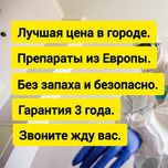 Холодный туман гарантия качества дезинфекция дизинфекция от dizinfeksi