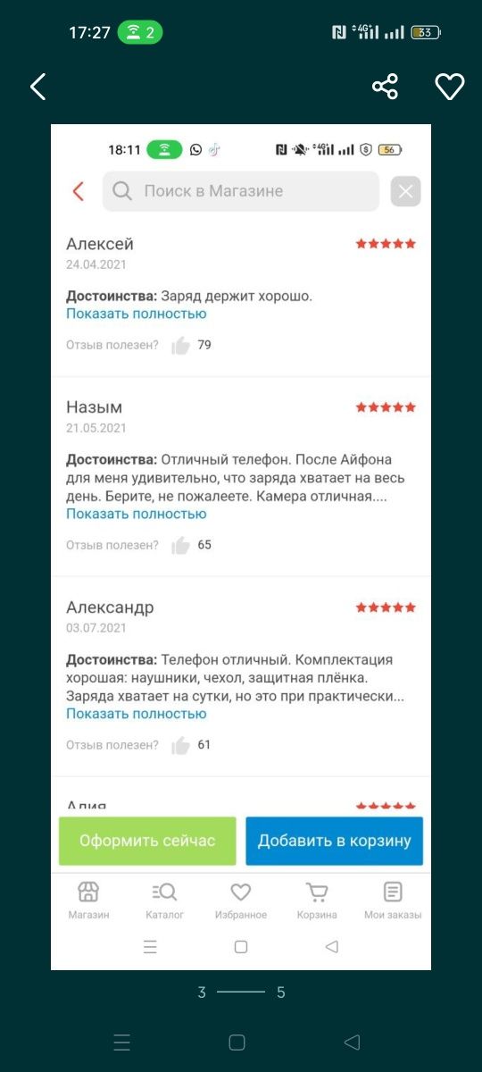 Оппо Рено 5 лайт