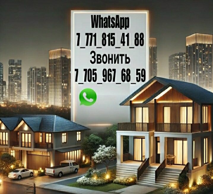 Чистая тёплая кв мкр Думан