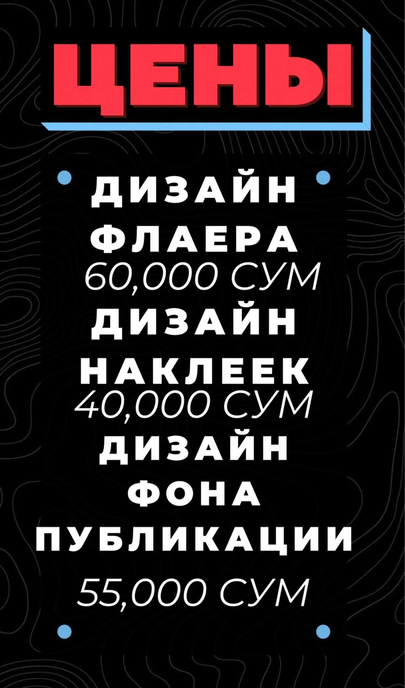 Дизайн на заказ звоните