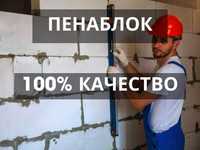 ПЕНАБЛОК 100% качество + БЕСПЛАТНАЯ доставка, Ташкент