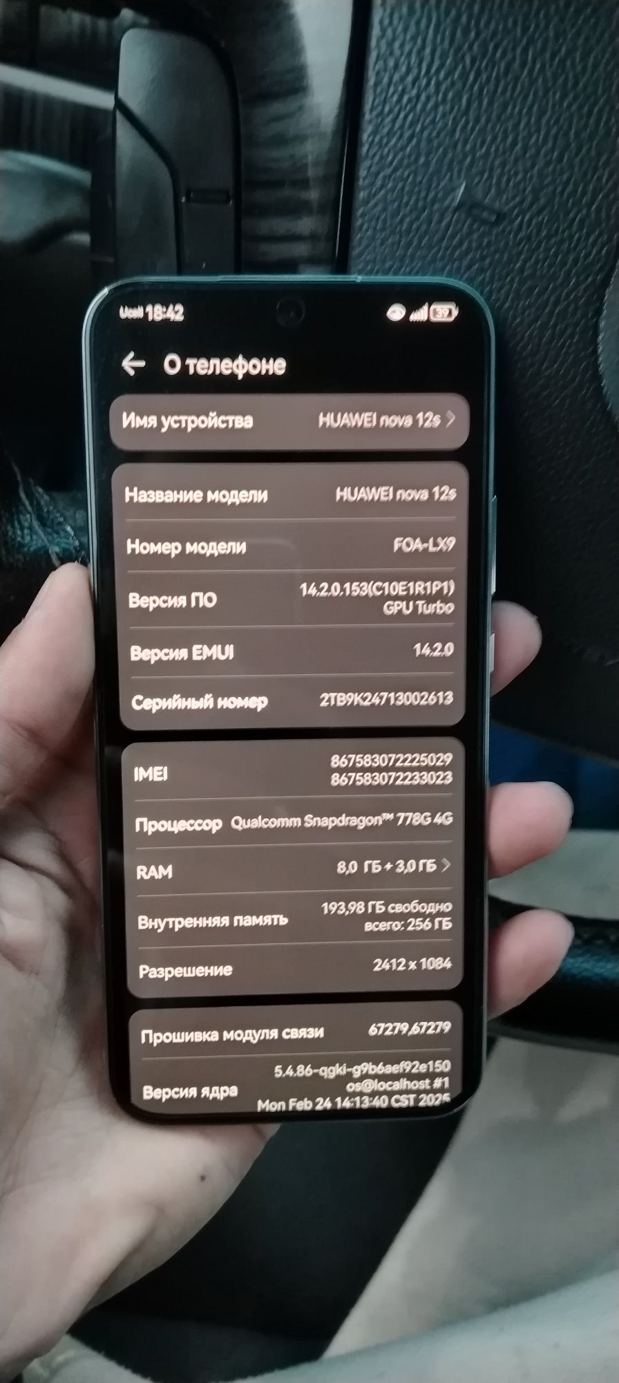 Huawei Nova 12s 12/256GB