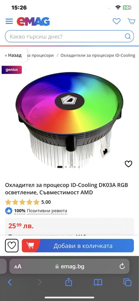 Комплект дънна платка, процесор и охлаждане за процесор
