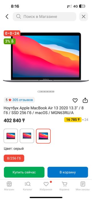 Ноутбук Apple MacBook Air 13