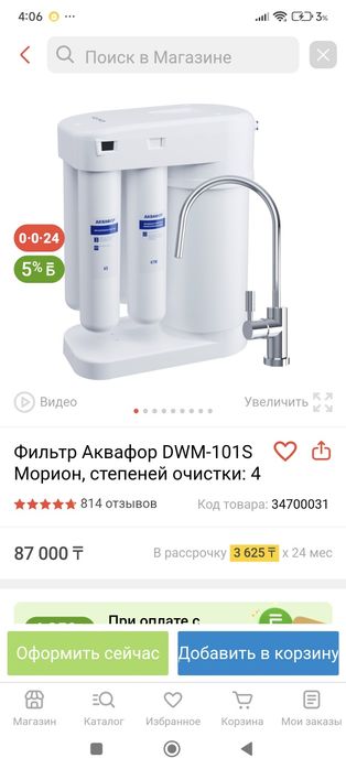 Акфавор Марион-101S в полной комплектации.