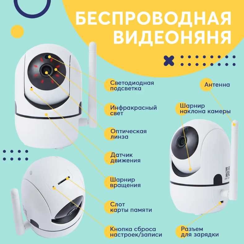 Video kamera FULL HD 2MP  YCC365 PLUS Wi-Fi orqali ishlaydi.
