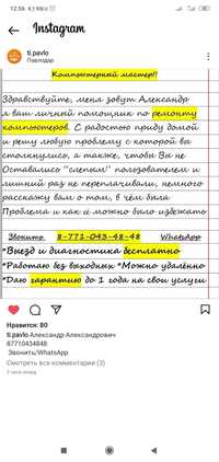 Гарантия на выполненные работы 1 год.