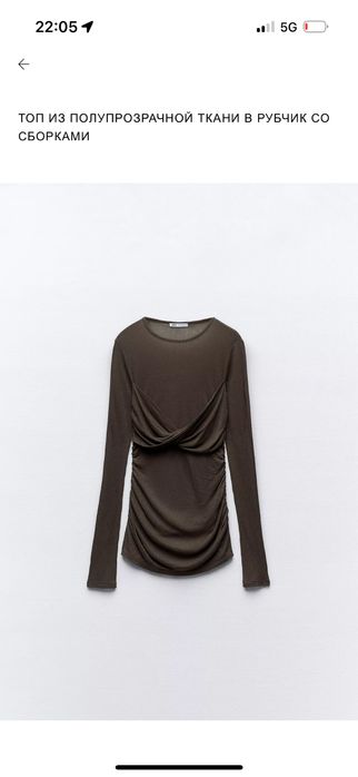 Лонгсливы Zara ,состаяние отличное в носке были 1 раз