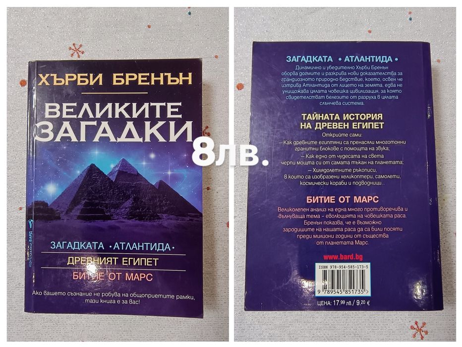 !!!Продавам Книги  !!!