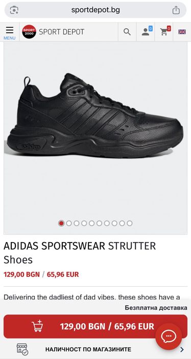 Маратонки Adidas 46