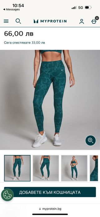 Дамски клин MyPtotein