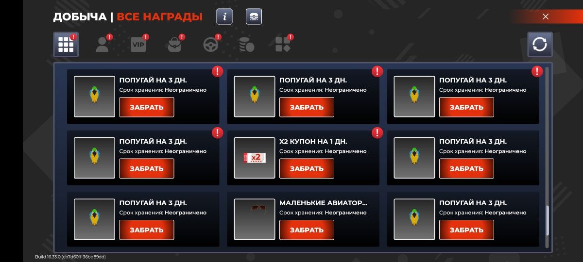 Аккаунт в блек раша