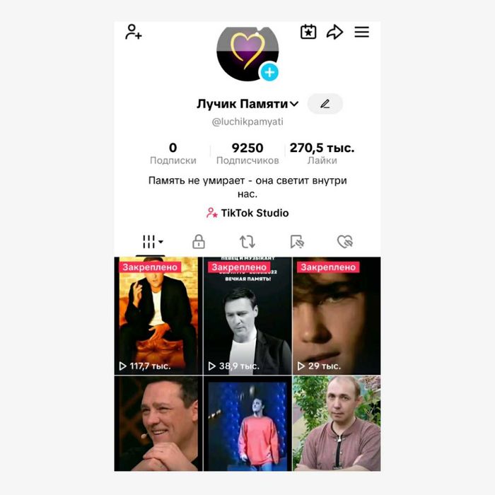 TikTok аккаунт продам.