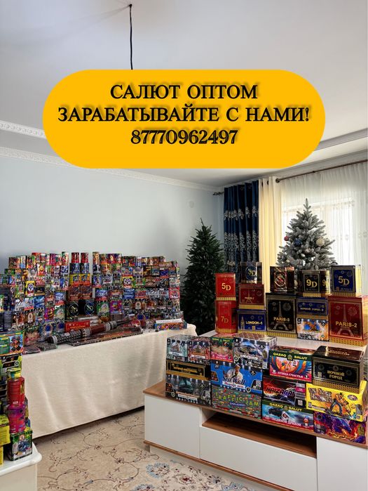 Салюты фейерверки Шымкент оптом и розница