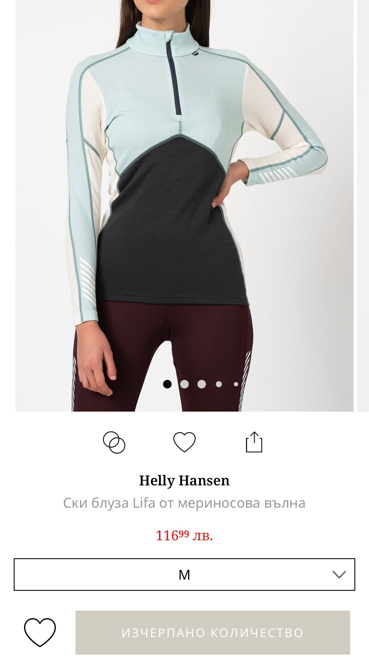 Ски Термоблуза Helly Hansen мерино