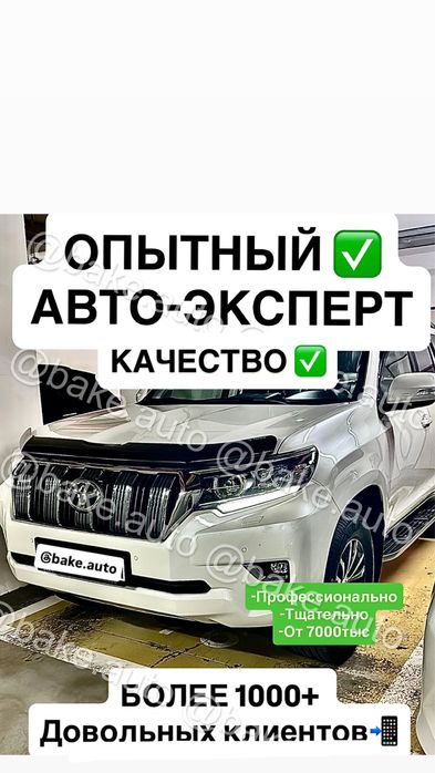 Автоподбор Проверка Авто Перед Покупкой