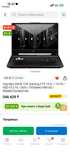 Ноутбук ASUS TUF Gaming F15 15.6" / 16 Гб / SSD 512 Гб / RTX 3050