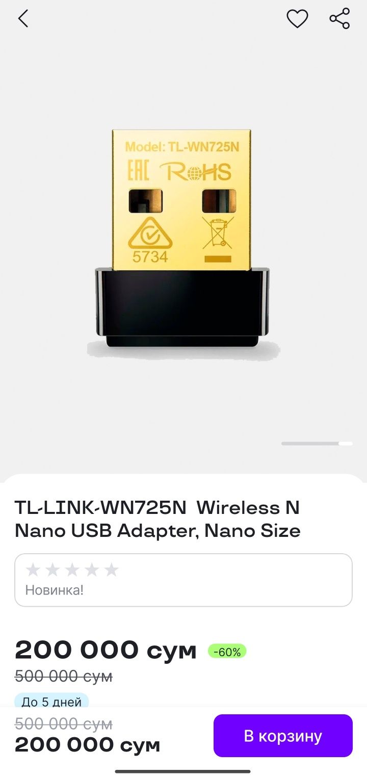 Tp link nano usb Adapter