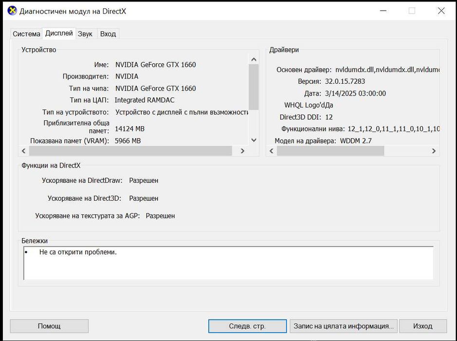 Геймърски (Работен) Компютър  (NVIDIA GTX1660/I3-10100/16RAM/1500GB)