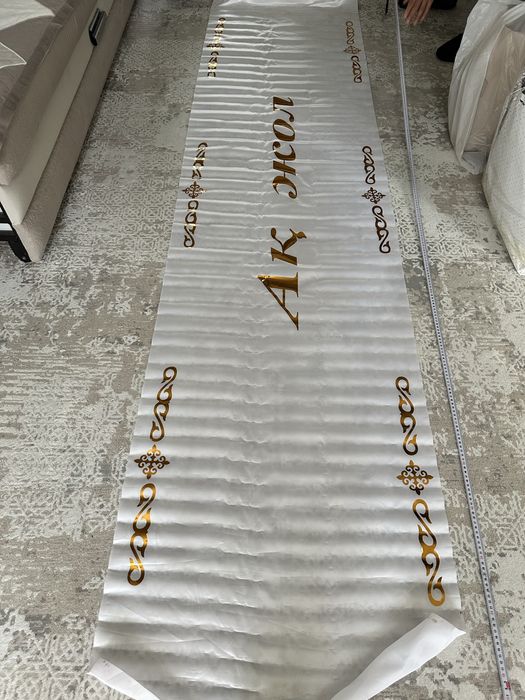 продам Акжол длина 3 м ширина 0,7 м