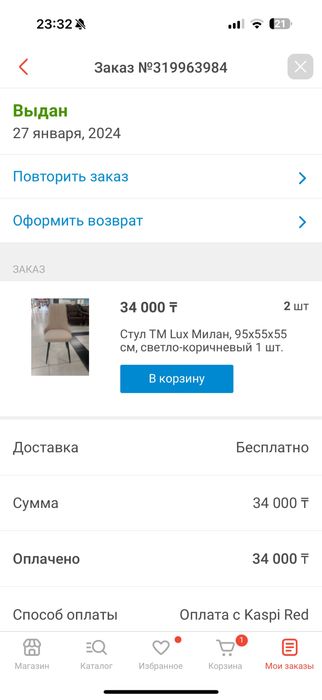 Мебель для кухни новая )