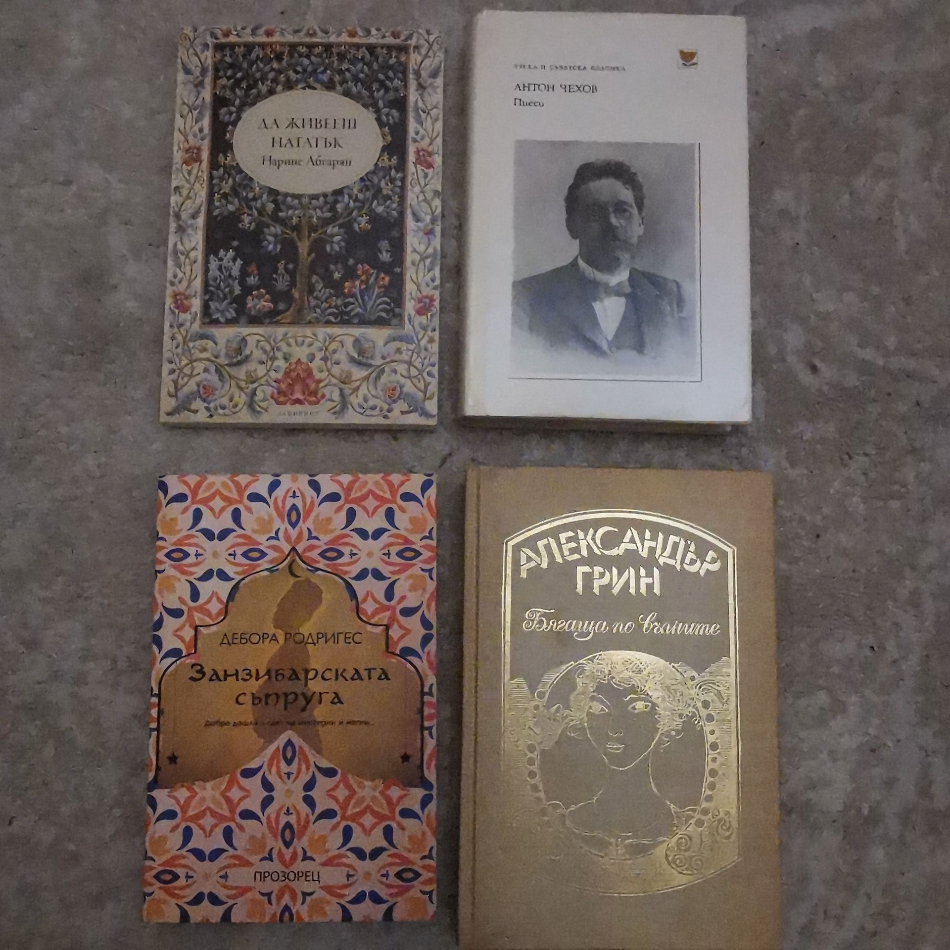 20бр. книги втора употреба. Продават се заедно!