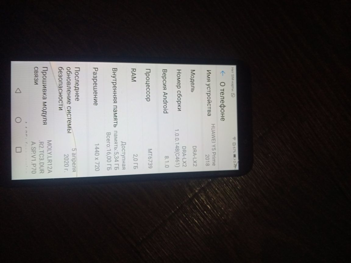 Продам Huawei Y5 prime