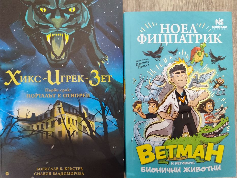 Книжки за деца и възрастни